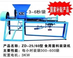 裝袋機裝袋機價格裝袋機廠家