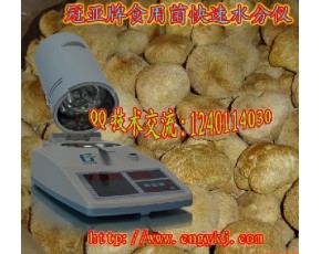 培養(yǎng)料含水率檢測儀