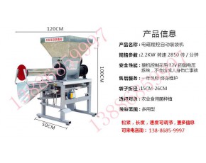 銳鑫食用菌機(jī)械,電磁程控裝袋機(jī),香菇專用裝袋機(jī)