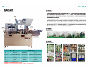 生鮮專用包裝設(shè)備