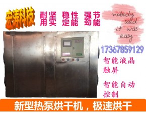 蘑菇烘干機 香菇脫水烘干機 食用菌菇類食品專用烘干設(shè)備廠家定制