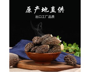 羊肚菌干品 新鮮羊肚菌  羊肚菌加工品