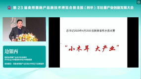 邊銀丙：我國食用菌六大主產(chǎn)區(qū)產(chǎn)業(yè)特色與發(fā)展趨勢