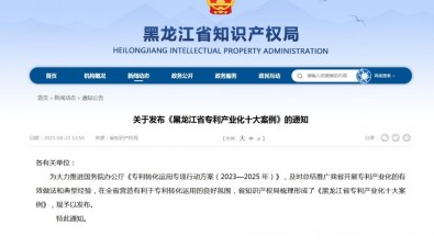 《低溫腐熟菌劑及寒地黑木耳菌糠制肥技術(shù)》案例獲選省級十大案例