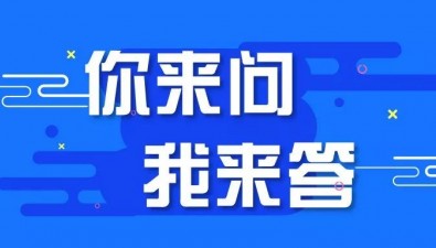 【問題征集】關(guān)于羊肚菌種植關(guān)鍵技術(shù)及風(fēng)險(xiǎn)防控，您有哪些疑問需解答？